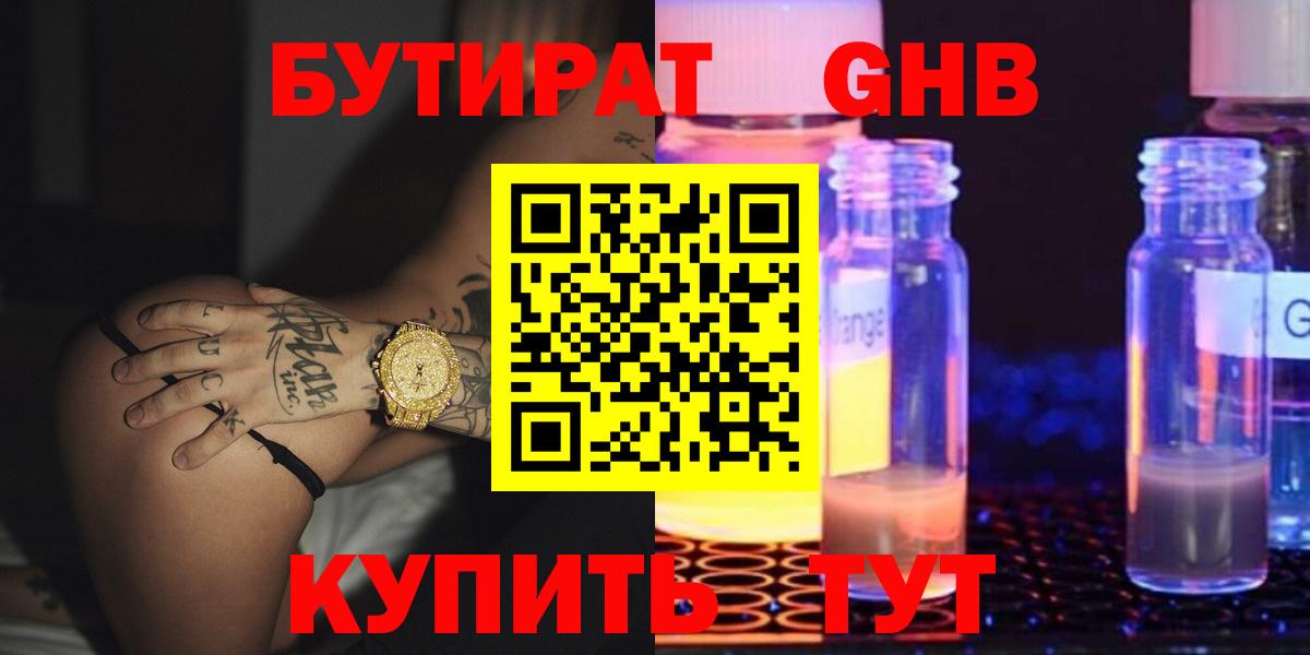Павлово  Бутират оксана  Вход с VPN 