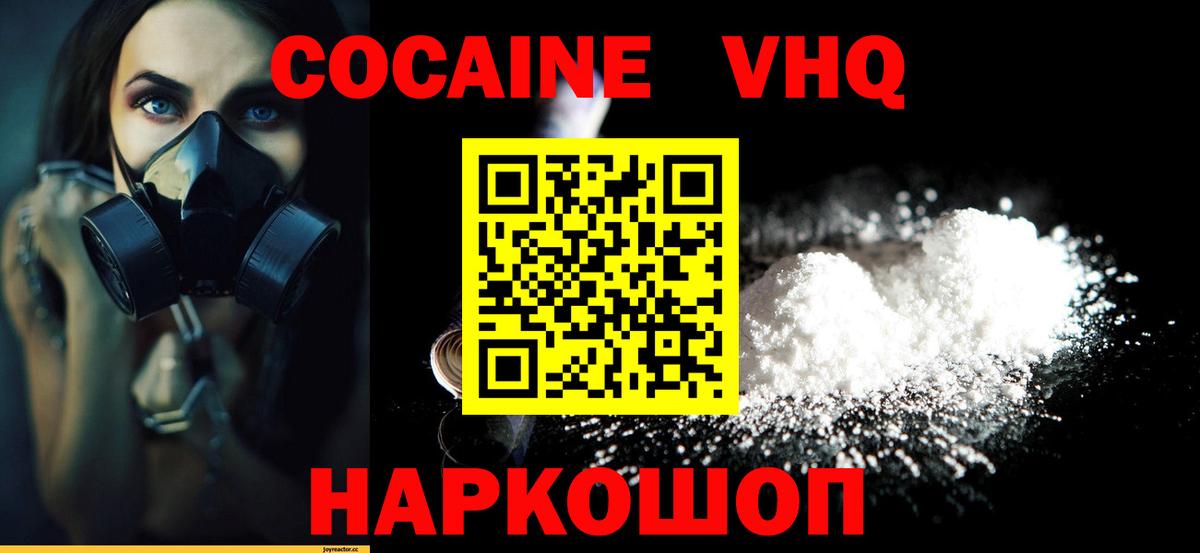 COCAIN FishScale  КОКАИН Боливия  КОКАИН  Павлово  Вход с VPN 