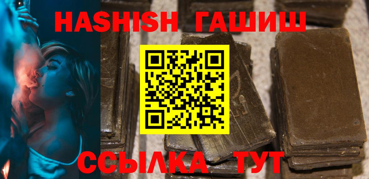 Павлово  Гашиш ice o lator  Вход с VPN  ГАШИШ  Гашиш hashish 