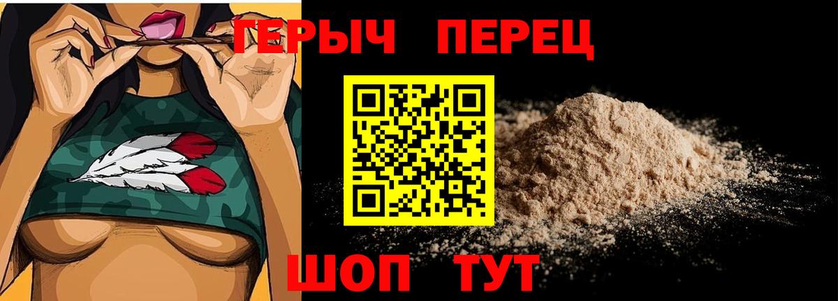 Павлово  Героин белый  Вход с VPN 