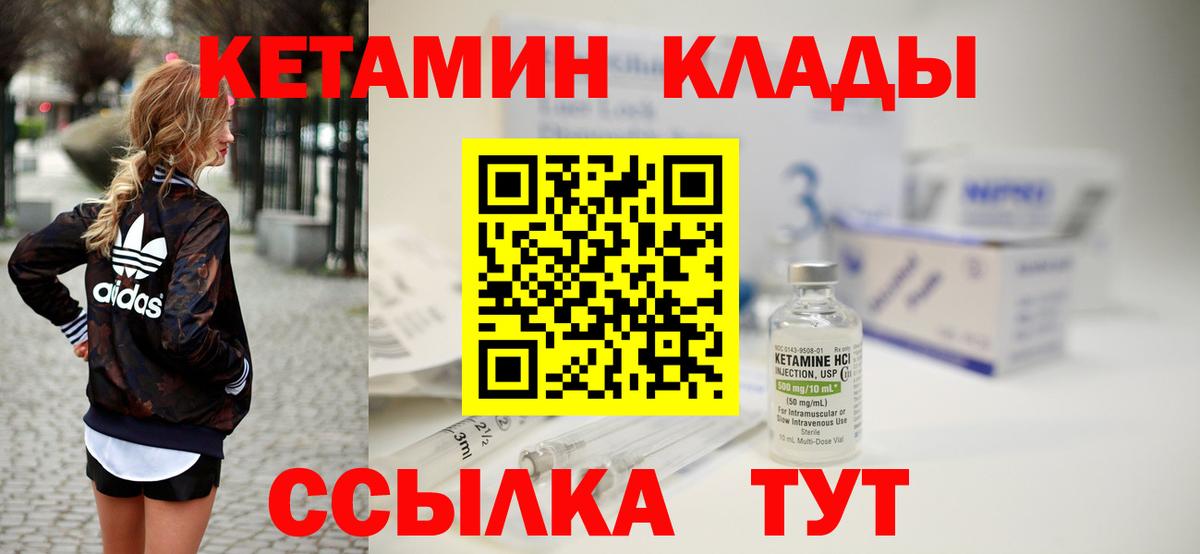 Кетамин ketamine  КЕТАМИН VHQ  Павлово  Вход с VPN 