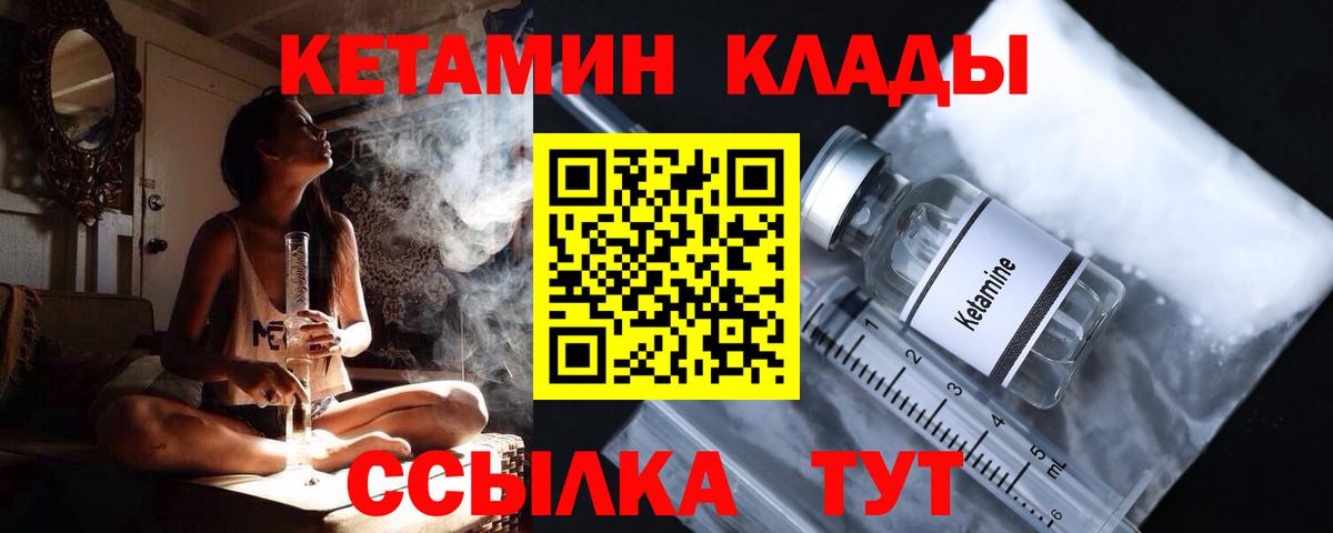 Кетамин ketamine Павлово
