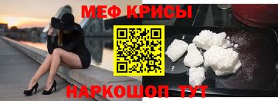 MESCALINE Севастополь
