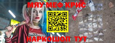 MESCALINE Севастополь
