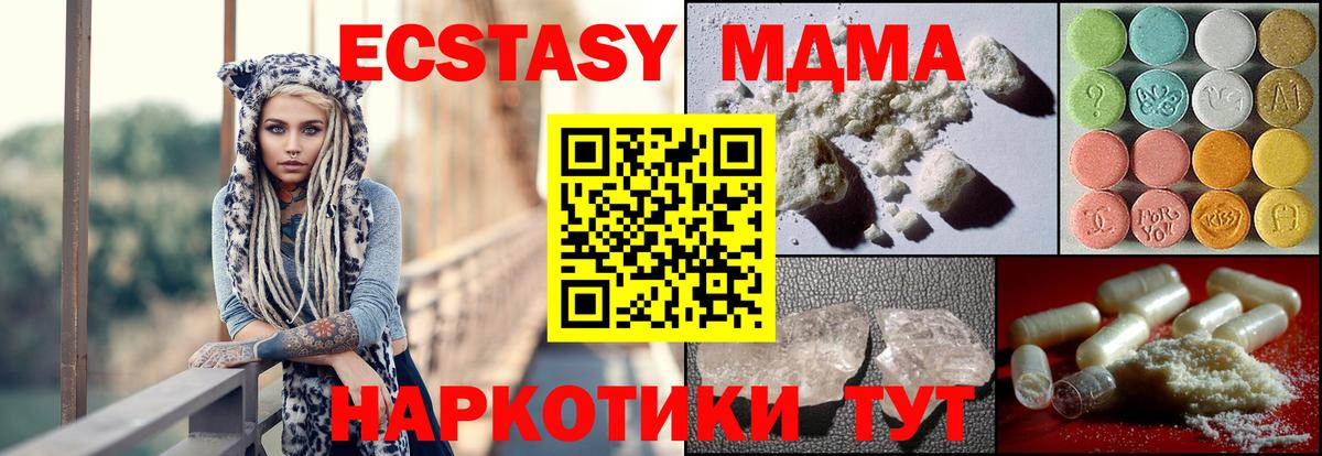 Павлово  MDMA молли  МДМА  Вход с VPN 