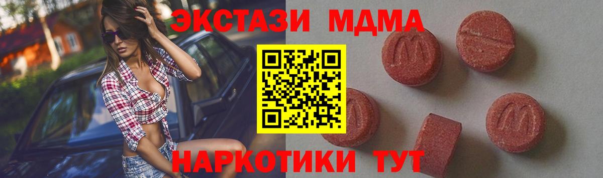 МДМА Molly Павлово