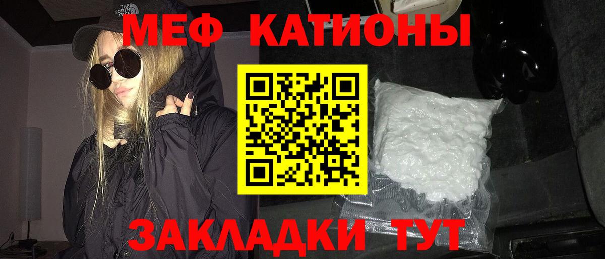 МЕФ мука Павлово