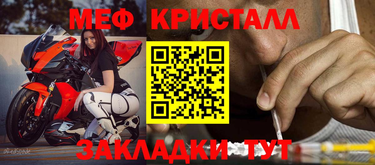 где найти наркотики  Вход с VPN  Павлово  МЕФ мяу мяу  МЕФ мука 