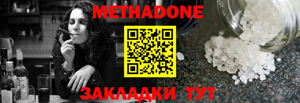 Павлово  МЕТАДОН VHQ  mega ССЫЛКА  МЕТАДОН белоснежный  Вход с VPN 