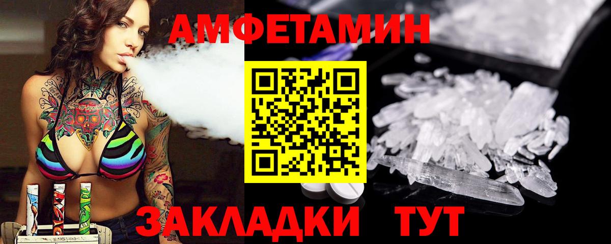 МЕТАМФЕТАМИН мет  Вход с VPN  Павлово 